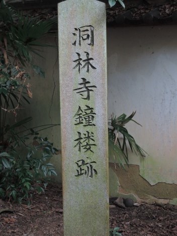 小野 住吉神社 洞林寺鐘桜跡