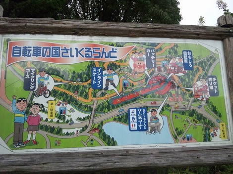 兵庫県立播磨中央公園 「サイクリングゾーン」編