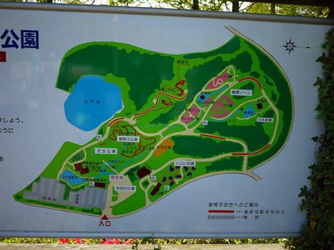 北播磨余暇村公園