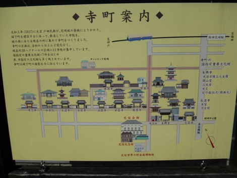 尼崎寺町