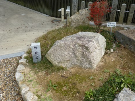 櫨谷神社 腰掛石