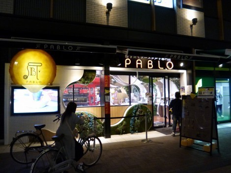 PABLO(パブロ) 姫路店のレアチーズケーキ